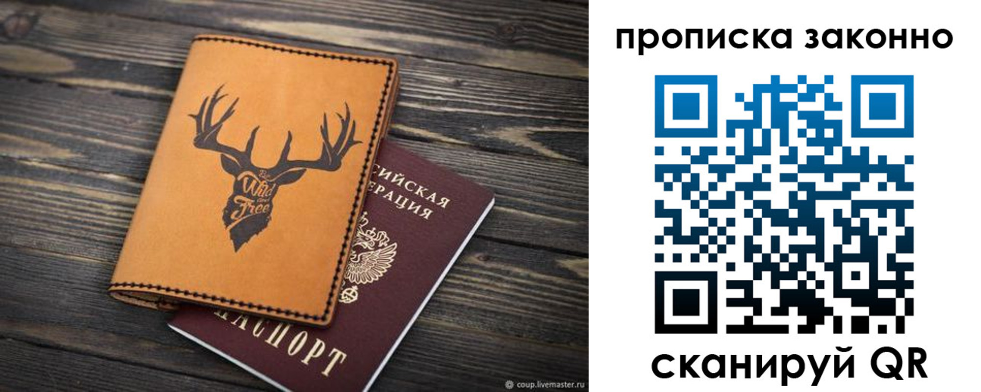 временная регистрация адрес в Фокино